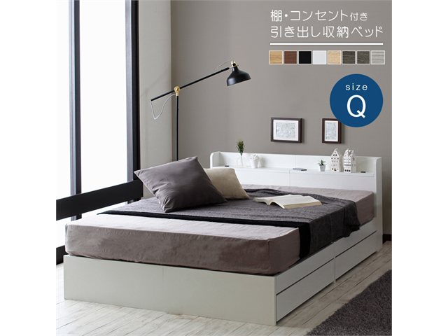ベッドフレームのみ 棚付き 引き出し収納ベッド RUES【ルース】 クイーン スタンザインテリア