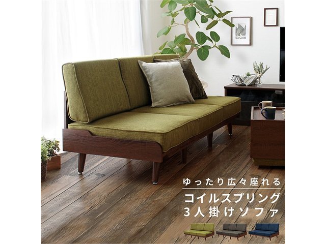 単品 ファブリックソファ TURM【トゥルム】 3人掛け スタンザインテリア