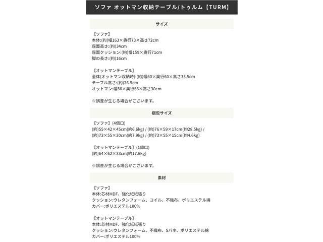 ソファ同色セット ファブリックソファ TURM【トゥルム】 3人掛け オットマン 収納テーブル スタンザインテリア_1