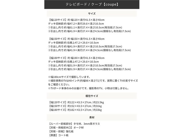 単品 国産 引出し収納 テレビ台 coupe【クープ】 幅120cm スタンザインテリア_1