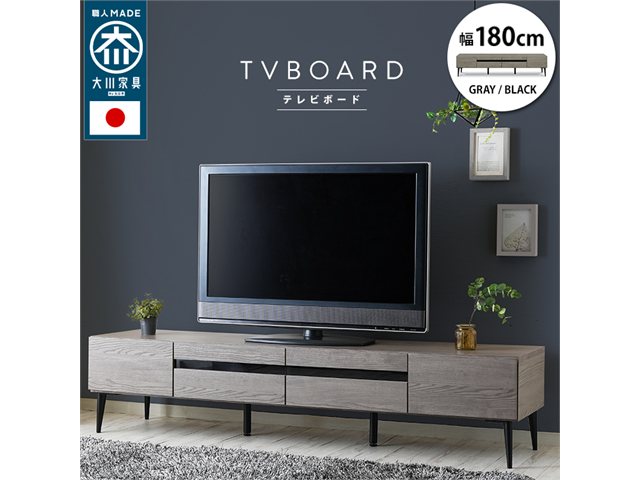 単品 国産 引出し収納 テレビ台 noir【ノワール】 幅180cm スタンザインテリア