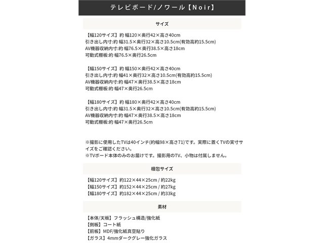 単品 国産 引出し収納 テレビ台 noir【ノワール】 幅150cm スタンザインテリア_1