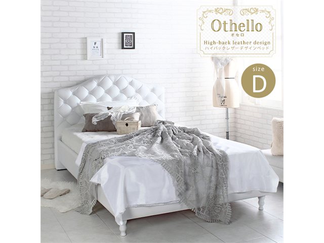 ベッドフレームのみ PVCレザー ボタン締めデザインベッド Othello【オセロ】 ダブル スタンザインテリア