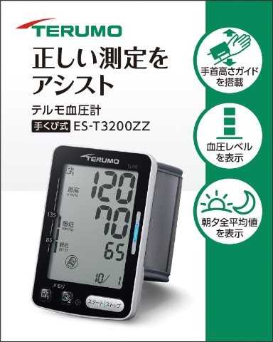 TERUMO テルモ 手首式血圧計 正しい測定をアシスト ES-T3200ZZ