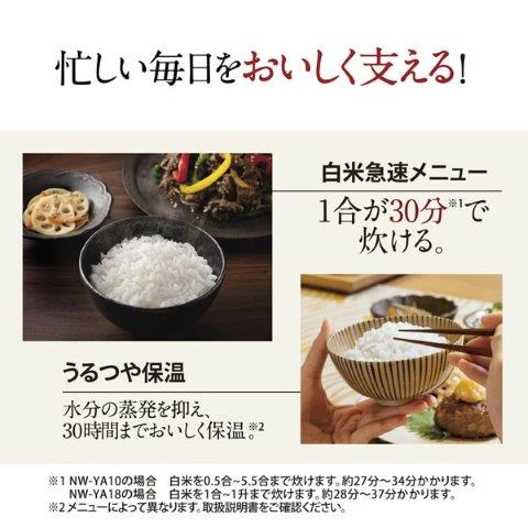 象印マホービン ZOJIRUSHI NWYA10 圧力IH炊飯ジャー 極め炊き 5.5合 /圧力IH ブラック NW-YA10-BA