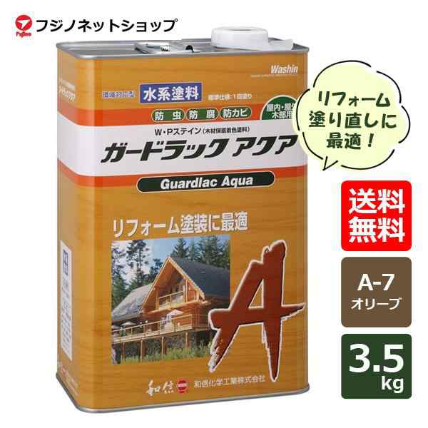 ガードラックアクア 3.5kg　A-7 オリーブの通販は