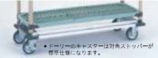 メトロマックスＱ ドーリーD2148IQ-R130-S【法人様か個人事業主様限定・キャンセル不可】※一部地域「送料別」の通販は