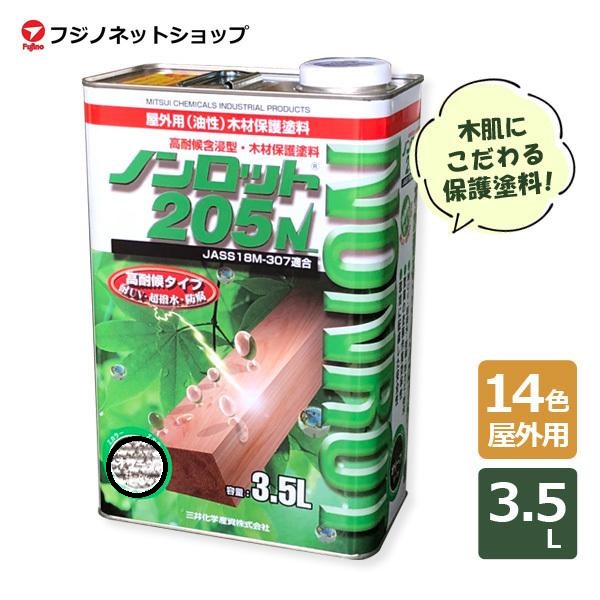 ノンロット 205N Zカラー 3.5L ホワイト ZS-WH WPステイン 耐UV