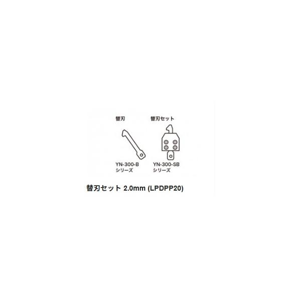 【太洋電機産業】 goot グット　替刃セット　（ＤＰＰ−２０−Ｎ）  ＹＮ−３００−ＳＢ２０の通販は