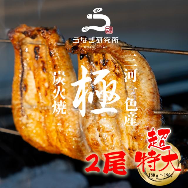 鰻の白焼き 190g～199g うなぎ 白焼き 蒲焼き 鰻の蒲焼 ウナギ うなぎの