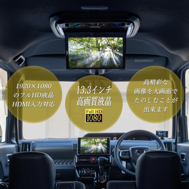 13.3インチ フリップダウンモニター ヴォクシー 煌 ノア エスクァイア 楽天市場】【条件付500円OFFクーポン】フリップダウンモニター 13.3