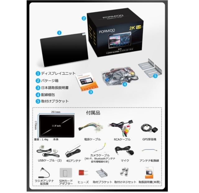 ディスプレイオーディオ 11.8インチ 6+128GB カーオーディオ 1din