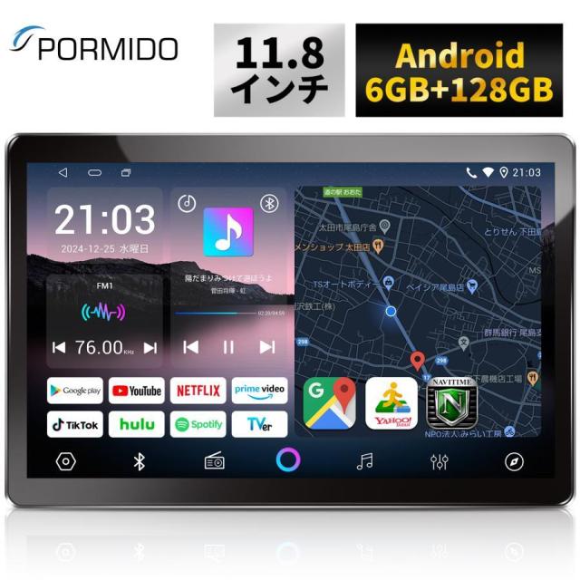 ディスプレイオーディオ 11.8インチ 6+128GB カーオーディオ 1din