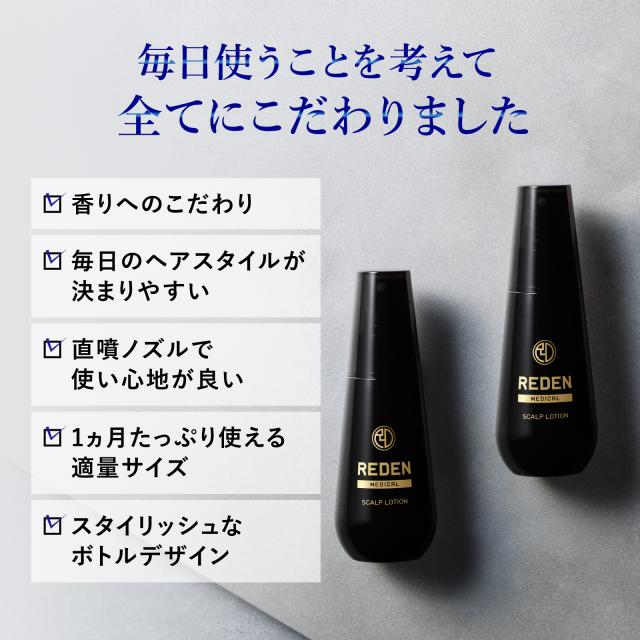 【クーポン組み合わせで最大50％OFF】 REDEN リデン ヘアケアセット 育毛剤 薬用シャンプー 各2本 育毛剤 男性用 女性用 スカルプシャンプー 医薬部外品 リデンシル スカルプケア 発毛促進 薄毛対策 抜け毛予防 頭皮ケア ボリュームアップ_13