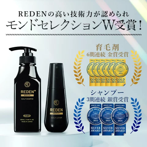 【クーポン組み合わせで最大50％OFF】 REDEN リデン ヘアケアセット 育毛剤 薬用シャンプー 各2本 育毛剤 男性用 女性用 スカルプシャンプー 医薬部外品 リデンシル スカルプケア 発毛促進 薄毛対策 抜け毛予防 頭皮ケア ボリュームアップ_2