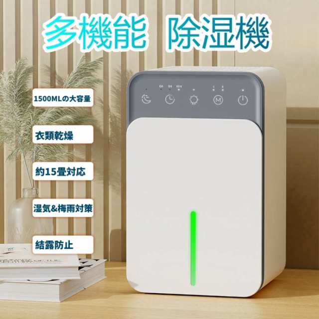 Heshare 除湿機 3L 大容量 静音 省エネ 強力 湿気対策 ホワイト 除湿機