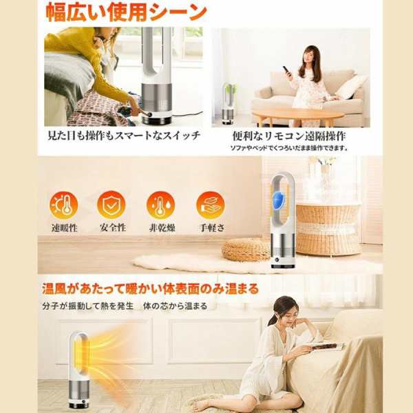 タワー型セラミックヒーター 温冷風 18インチ冷暖タイプ】セラミックヒーター 冷暖兼用 電気ファン