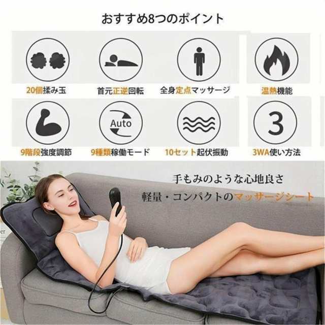 マッサージシート マッサージ器 ヒーター搭載 寝ながら 全身 車 首 肩 日本仕様 多機能マッサージ 家庭用 車載用 職場用 父の日 敬老の日 ギフト プレゼント 2025新開発マッサージシート 寝ながら 多機能 マッサージ器 シート座