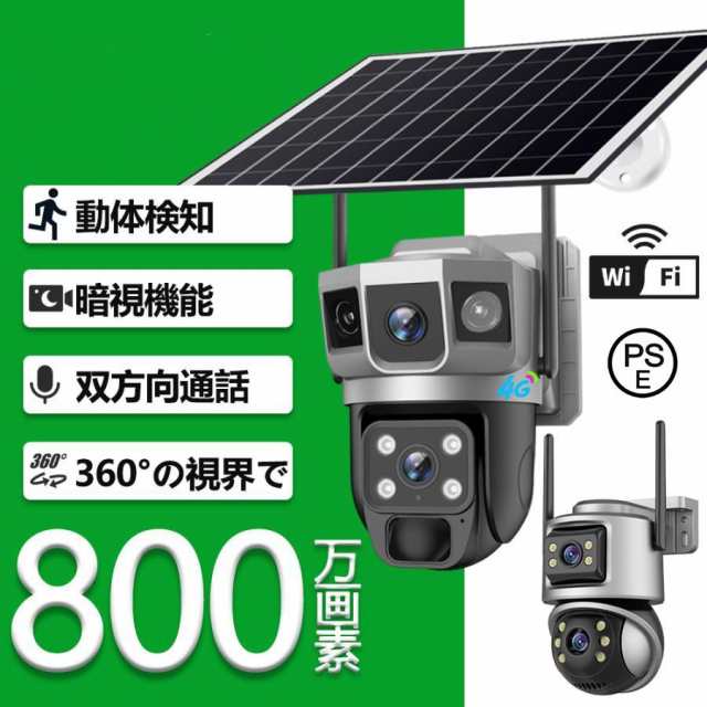 防犯カメラ 監視カメラ 屋外 800万画素 家庭用 ワイヤレス デュアルレンズ wifi 防水 録画 自動追尾 双方向通話 単純な設定 工事不要 屋外セキュリティカメラ ホームセキュリティ防犯カメラ 屋外 家庭用 wifi 最大800万画素