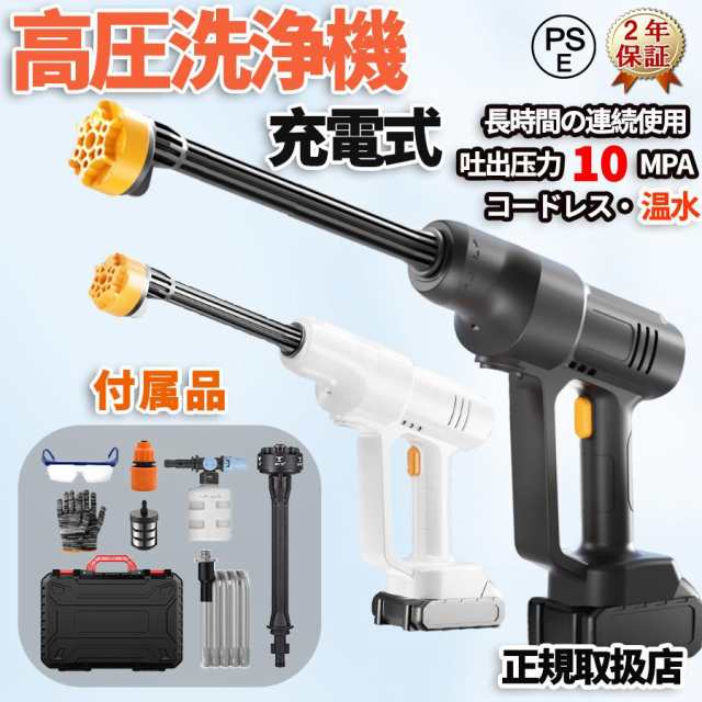 10Mpa】 高圧洗浄機 充電式 マキタ18Vバッテリー対応 コードレス