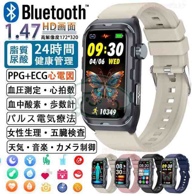 スマートウォッチ ECG心電図 血圧測定 心拍数 パルス理学療法 スマートウォッチ ECG心電図 血圧測定 心拍数 パルス理学療法