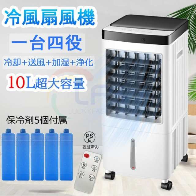 冷風機 冷風扇 強力送風【2025年革新アップ ・極上の冷感届け ・1