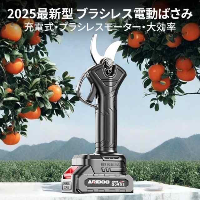 剪定ばさみ 充電 電動ハサミ ブラシレスモーター 小型軽量 開き