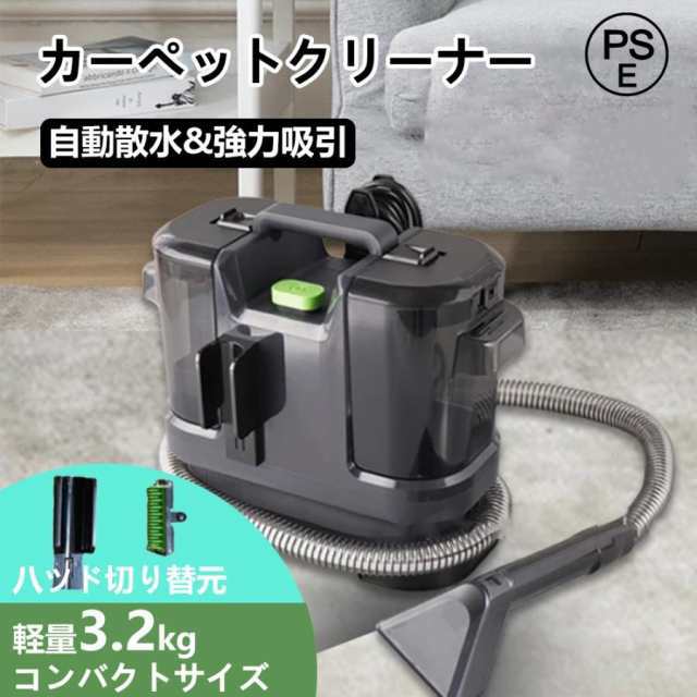 カーペットクリーナー 18000Pa超強吸引力 👗 アタッチメントセット付き