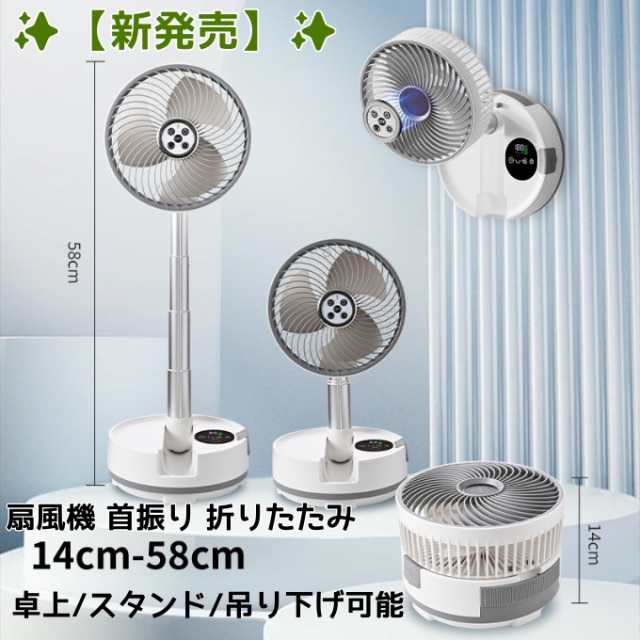 扇風機 首振り 折りたたみ 卓上 20000mAh 大容量 折りたたみ式キャンプ扇風機 DCモーター 卓上扇風機 静音 9段階風量 小型 防災 USB 充電式 サーキュレーター 扇風機 首振り 折りたたみ 卓上 20000mAh 大容量 折りたたみ式キャンプ