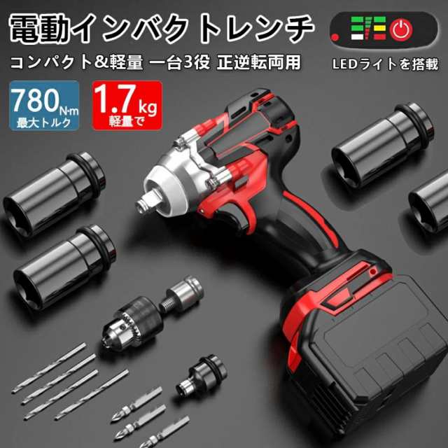 1台3役 インパクトドライバー/インパクトレンチ/インパクトドリル/正