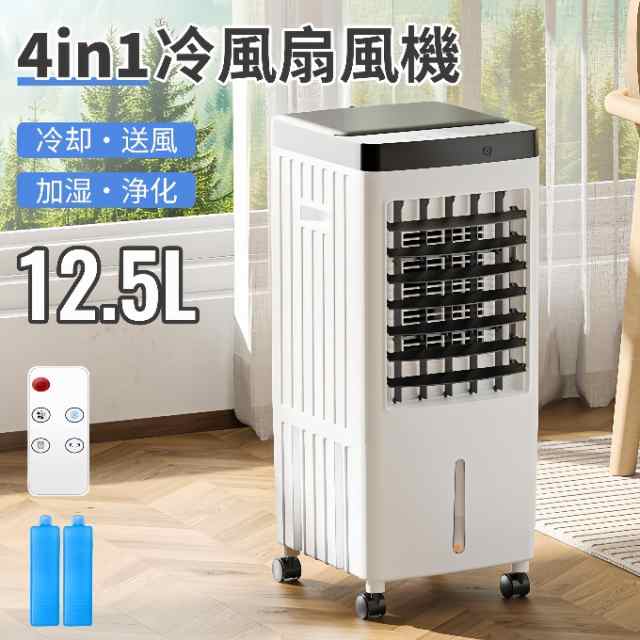 夏の新品 冷風扇風機 冷風機 小型 強力 サーキュレーター 羽なし 夏の新品 冷風扇風機 冷風機 小型 強力 サーキュレーター 羽なし