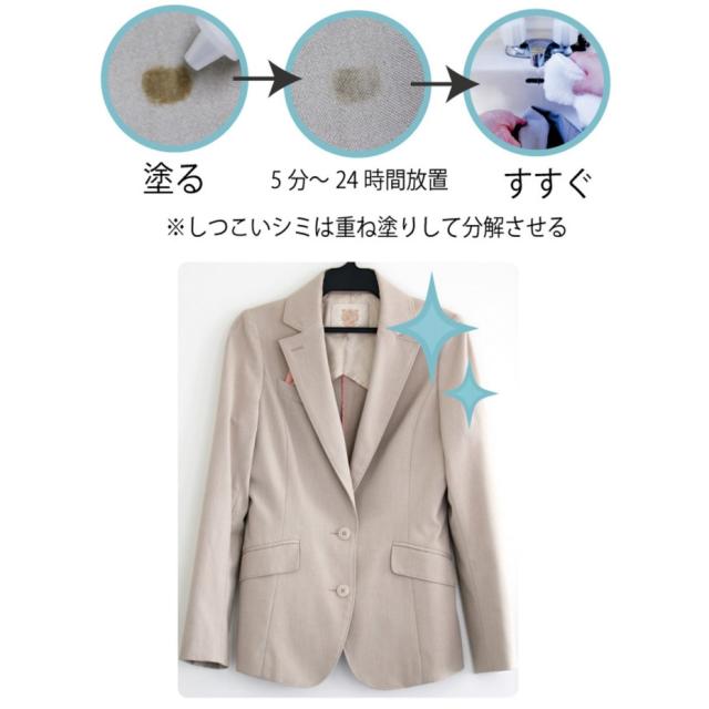 (宅急便コンパクト) ハッシュ 酵素分解シミ抜き スポッとる BIGサイズ 150ml JANコード 4582384990024_4