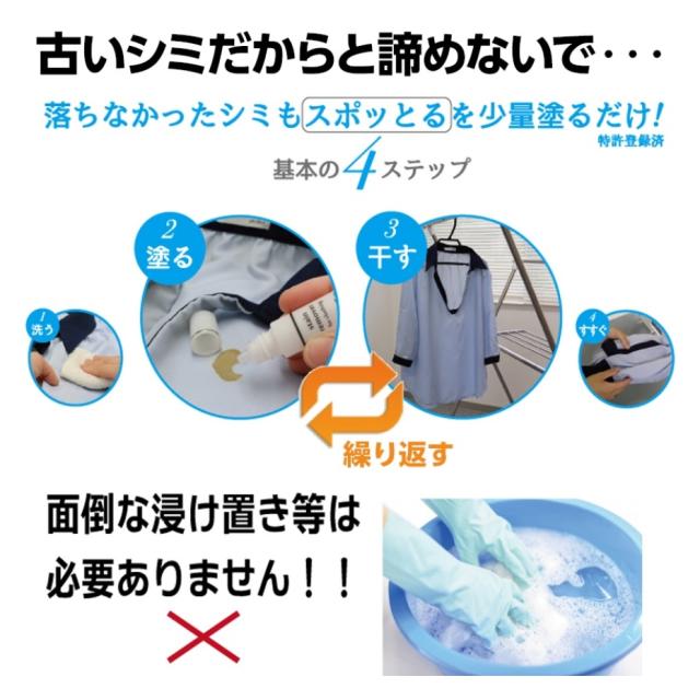 (宅急便コンパクト) ハッシュ 酵素分解シミ抜き スポッとる BIGサイズ 150ml JANコード 4582384990024_5