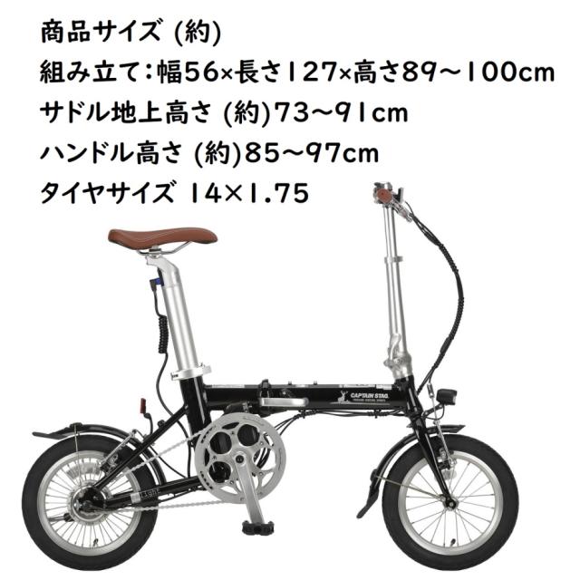 キャプテンスタッグ YG-1541 電動折りたたみ自転車 eリライト FDB141 ブラック 【翌営業日出荷】 JANコード 4582428115413_1