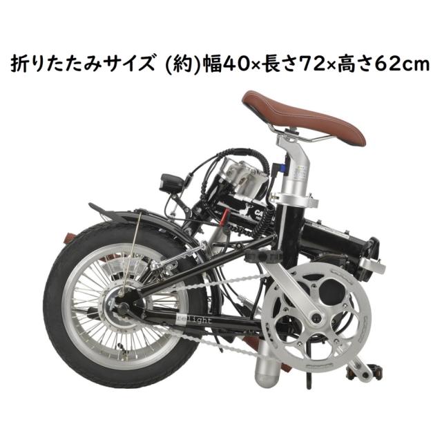 キャプテンスタッグ YG-1541 電動折りたたみ自転車 eリライト FDB141 ブラック 【翌営業日出荷】 JANコード 4582428115413_2