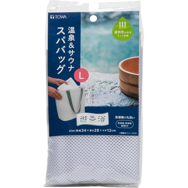 東和産業 遊浴 温泉＆サウナ スパバッグ L 【幅34×奥行28×高さ12cm】JANコード 4901983300735