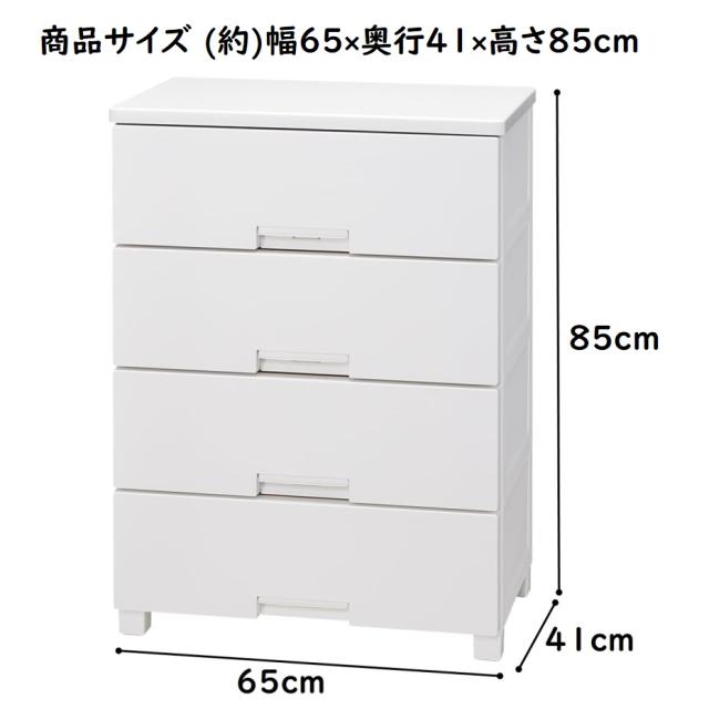 天馬 フィッツチェスト 6504 完成品チェスト 4段 ホワイト【幅65×奥行41×高さ85cm】JANコード 4904746147363