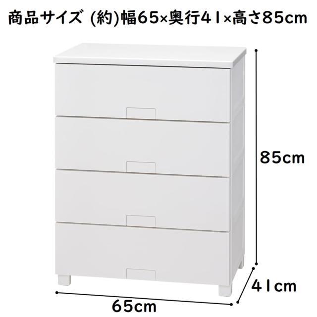 天馬 フィッツチェスト フルフラット 6504 完成品チェスト 4段 ホワイト【幅65×奥行41×高さ85cm】JANコード 4904746147455