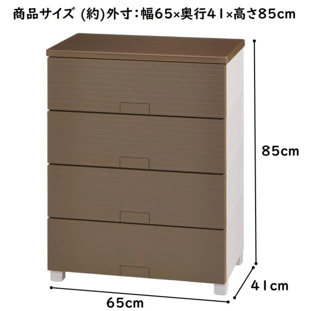 天馬 フィッツチェスト ウッド 6504 完成品チェスト 4段 ブラウン 【幅
