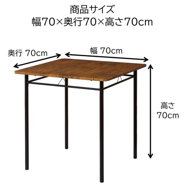 弘益 ダイニング3点セット DS-V70 BR ブラウン （ダイニングテーブル×1台、ダイニングチェア×2脚）JANコード 4933178133729_1