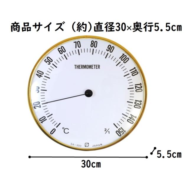 クレセル サウナ用温度計 SA-300 直径30cm （日本製）JANコード 4955286801093_1