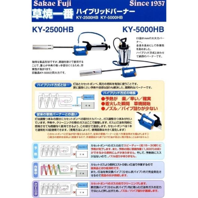 榮製機 ハイブリッド草焼きバーナー 草焼一番 KY-2500HB JANコード 4956805008085_6
