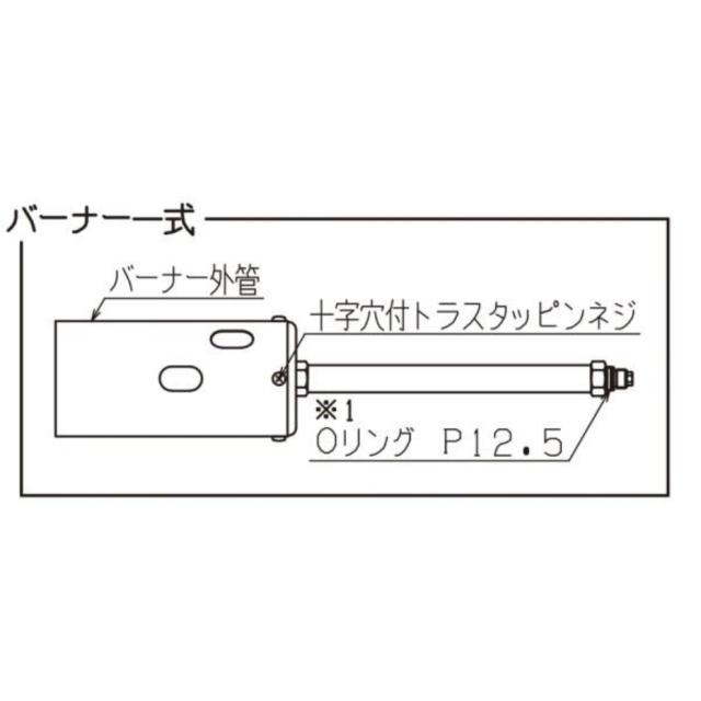 榮製機 草焼きバーナーKY-5000HB供給部品 1 バーナー一式 (代引き不可・配達時間指定不可・日祝日の配達不可) JANコード 4956805500001