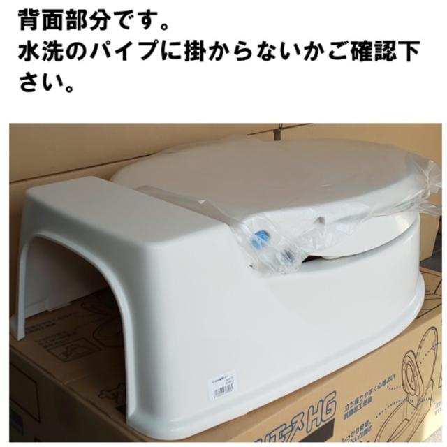 アロン化成 サニタリエースHG両用式 簡易設置トイレ アイボリー JANコード 4970210368053_10