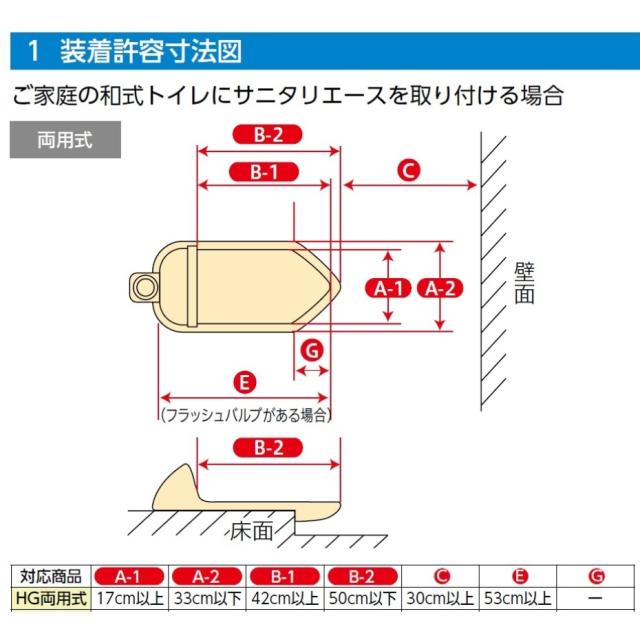 アロン化成 サニタリエースHG両用式 簡易設置トイレ アイボリー JANコード 4970210368053_7