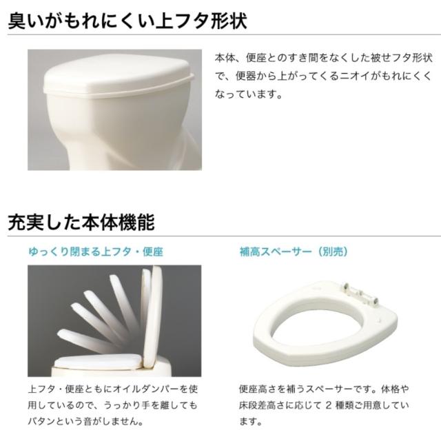 アロン化成 サニタリエースOD 暖房便座 据置式 JANコード 4970210383810_2