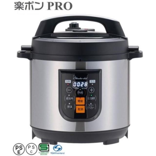 Wonder Chef 電気圧力鍋 セラミックコーティング Wonder Chef 電気圧力鍋 セラミックコーティング 美品】8L