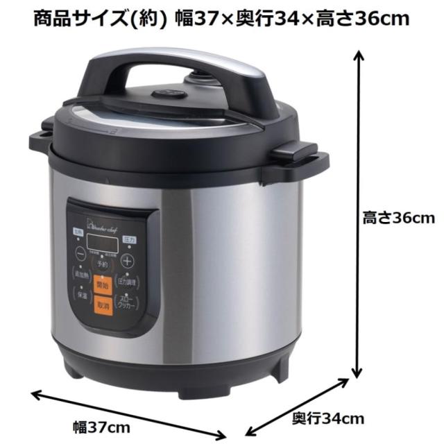 ワンダーシェフ マイコン電気圧力鍋 楽ポンPRO 8.0L スターターセット 