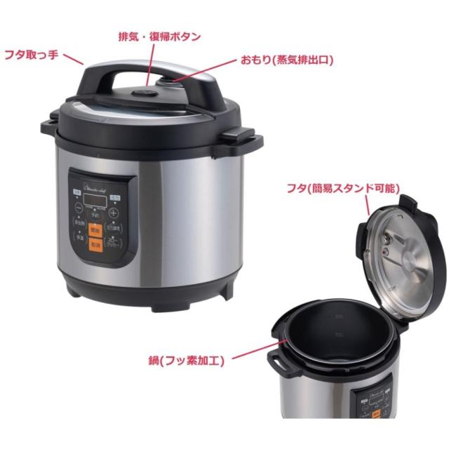 【外箱付】ワンダーシェフ 楽ポンPRO マイコン 電気圧力鍋 ブラック シルバー ワンダーシェフ マイコン電気圧力鍋 楽ポンPRO 8.0L スターターセット