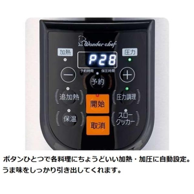 ワンダーシェフ マイコン電気圧力鍋 楽ポンPRO 8.0L スターターセット 